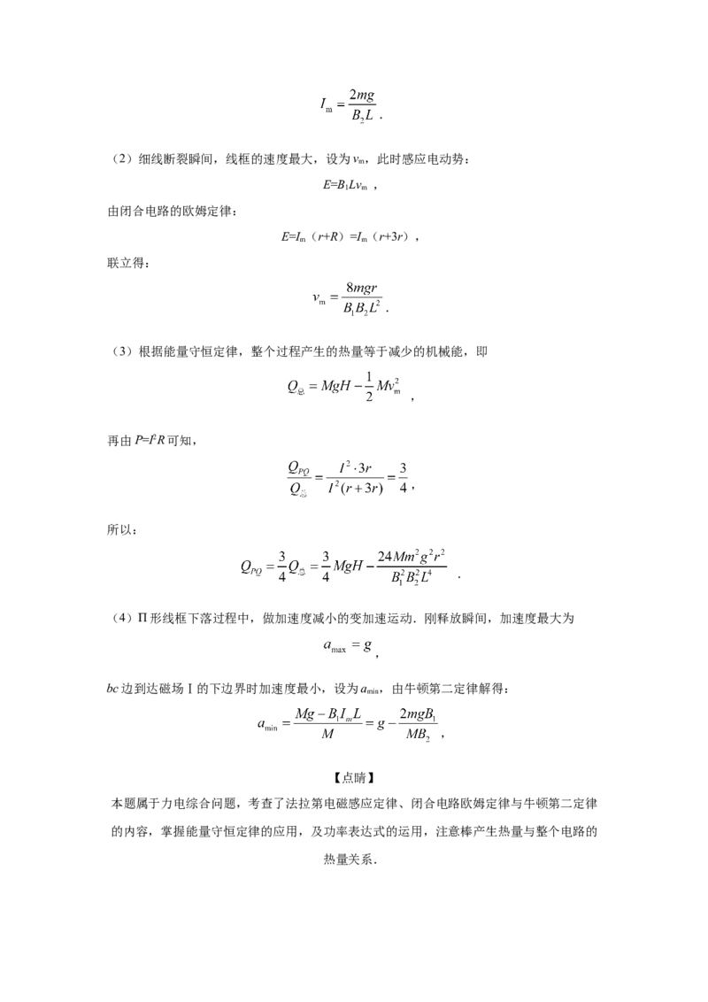 期末综合练习（二）-高二下学期物理人教版（2019）选择性必修二_高中九科知识点归纳。_人教版高中Word电子版试卷练习试题知识点全科_高中物理试卷习题_物理选修_选修2