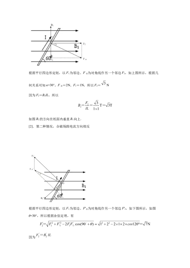期末综合练习（二）-高二下学期物理人教版（2019）选择性必修二_高中九科知识点归纳。_人教版高中Word电子版试卷练习试题知识点全科_高中物理试卷习题_物理选修_选修2