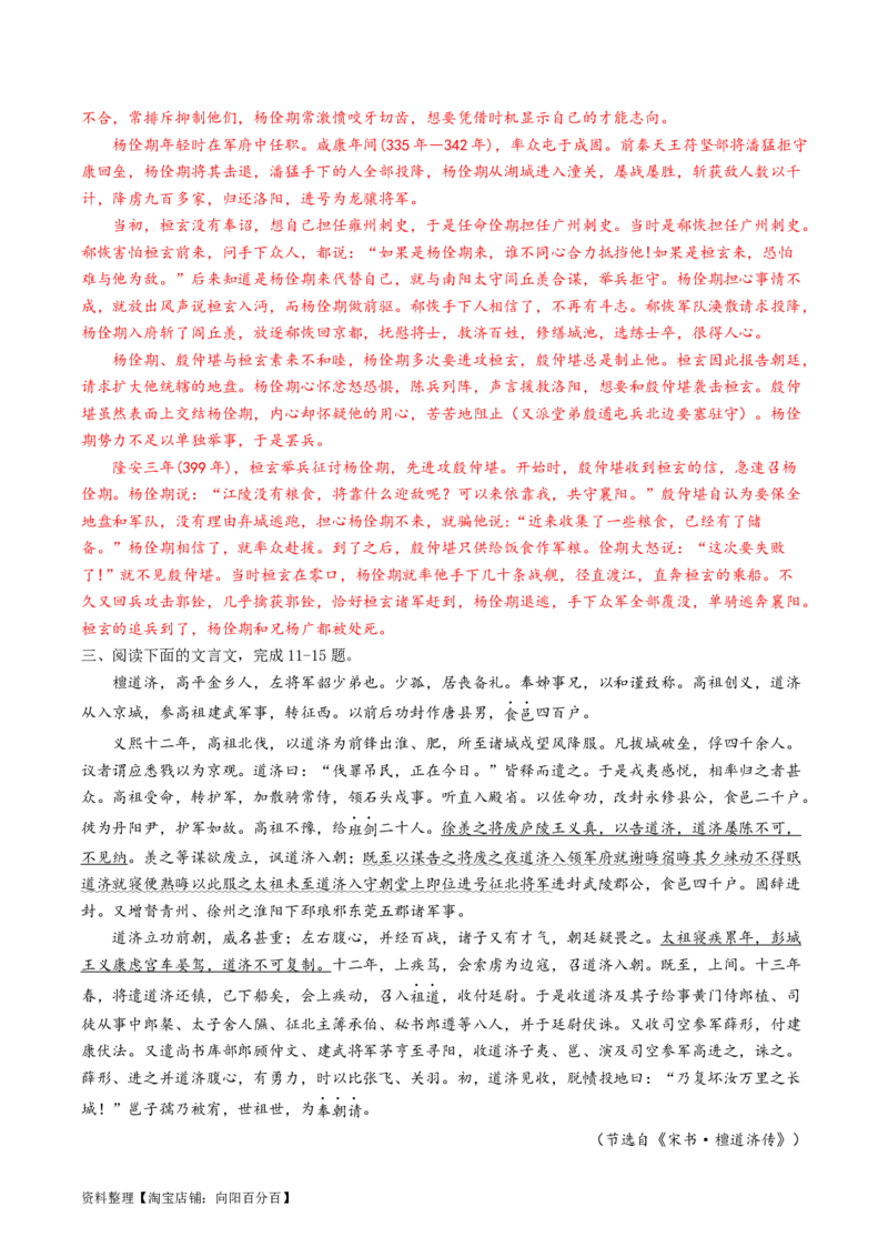 第03讲文言句式（练习）（解析版）_01高考语文_新高考复习资料_2024年新高考资料_一轮复习资料_高考语文一轮复习讲练测（课件+讲义+练习）（新高考）_第二部分古代诗文阅读