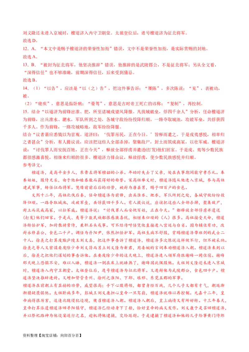 第03讲文言句式（练习）（解析版）_01高考语文_新高考复习资料_2024年新高考资料_一轮复习资料_高考语文一轮复习讲练测（课件+讲义+练习）（新高考）_第二部分古代诗文阅读