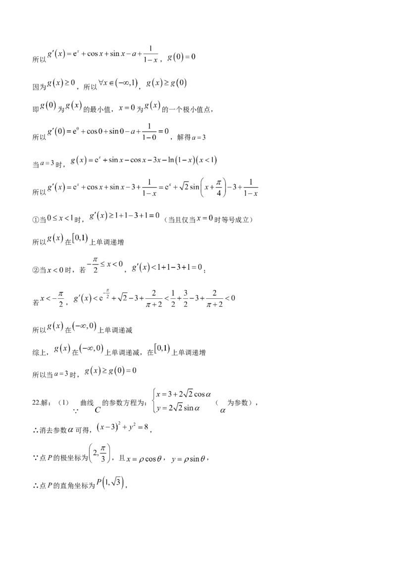 河南省信阳市普通高中2022-2023学年高三第二次教学质量检测数学（理科）试题_2.2025数学总复习_数学高考模拟题_2023年模拟题_老高考