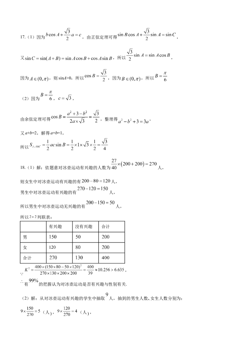 河南省信阳市普通高中2022-2023学年高三第二次教学质量检测数学（理科）试题_2.2025数学总复习_数学高考模拟题_2023年模拟题_老高考
