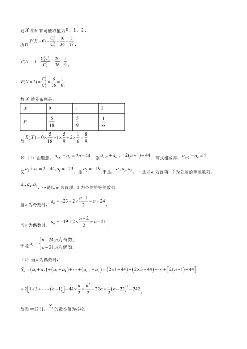 河南省信阳市普通高中2022-2023学年高三第二次教学质量检测数学（理科）试题_2.2025数学总复习_数学高考模拟题_2023年模拟题_老高考