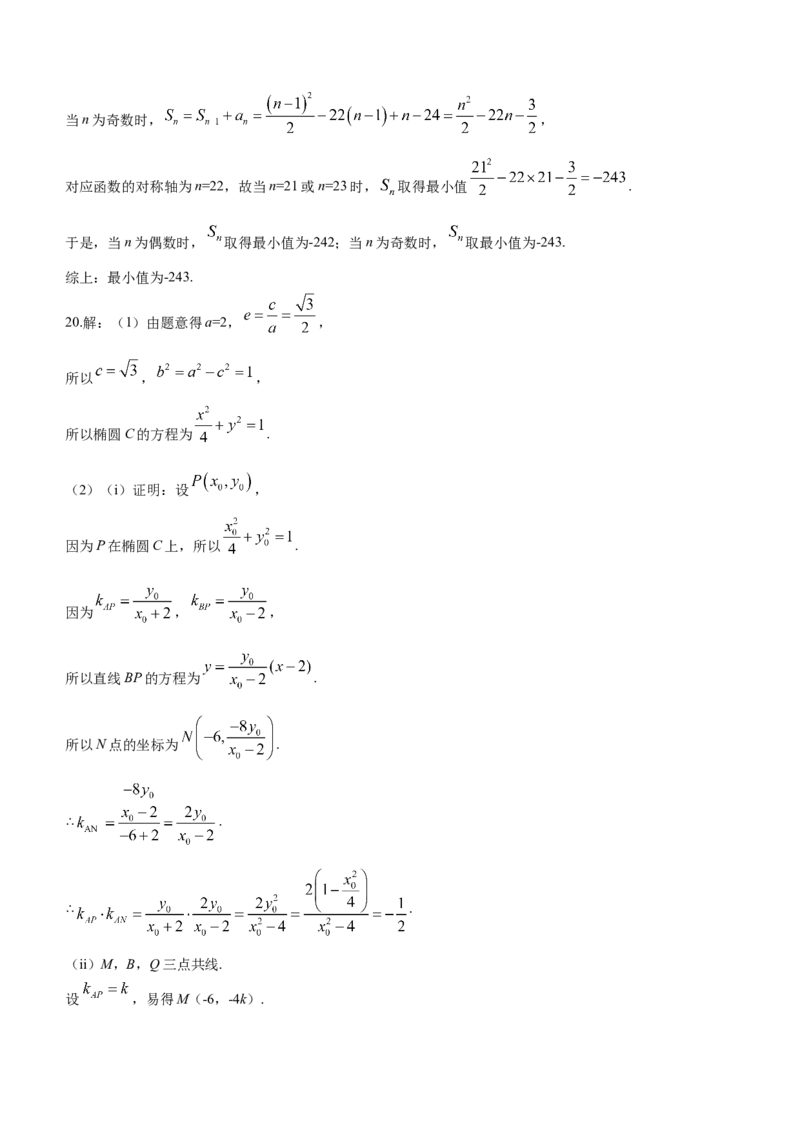 河南省信阳市普通高中2022-2023学年高三第二次教学质量检测数学（理科）试题_2.2025数学总复习_数学高考模拟题_2023年模拟题_老高考