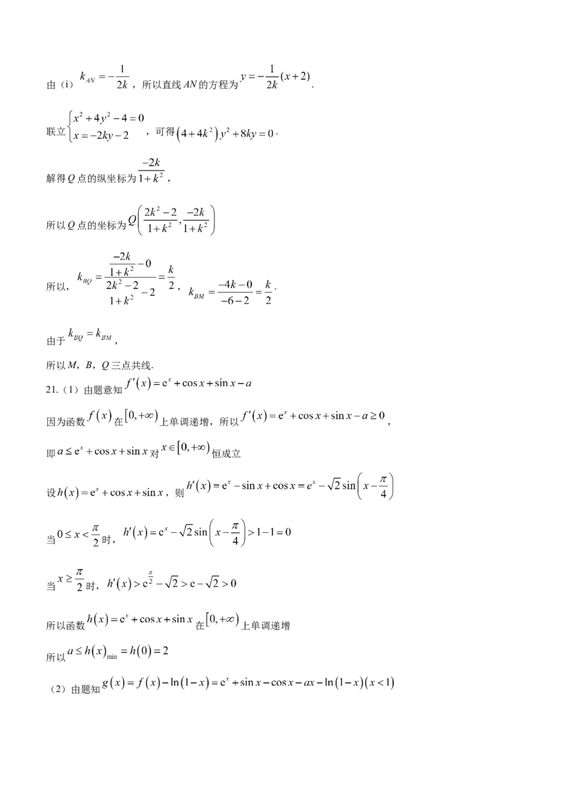 河南省信阳市普通高中2022-2023学年高三第二次教学质量检测数学（理科）试题_2.2025数学总复习_数学高考模拟题_2023年模拟题_老高考