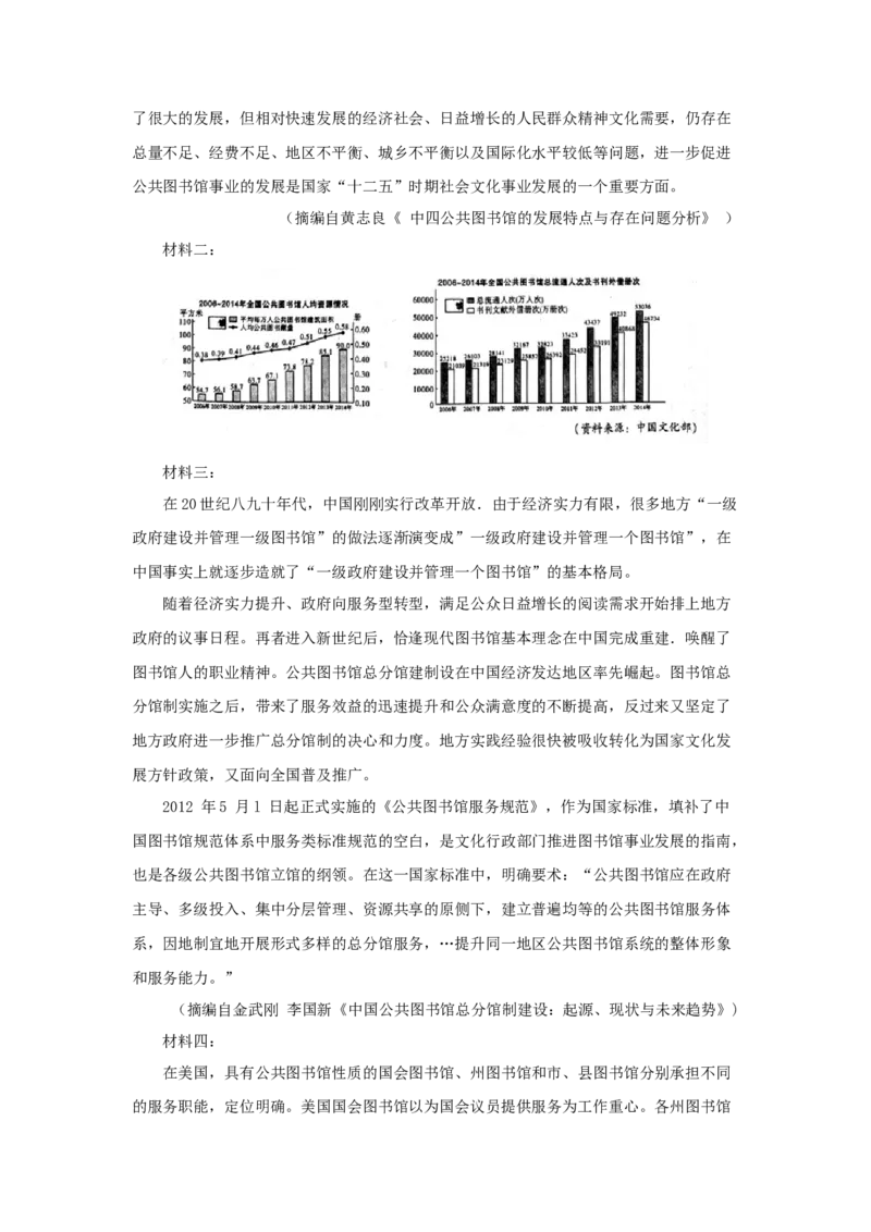 13.2《上图书馆》（学案）-新教材精创2020-2021学年高一语文新教材同步备课（部编版必修上册）_高语_人教版高中语文_01部编高中语文必修上册_学案