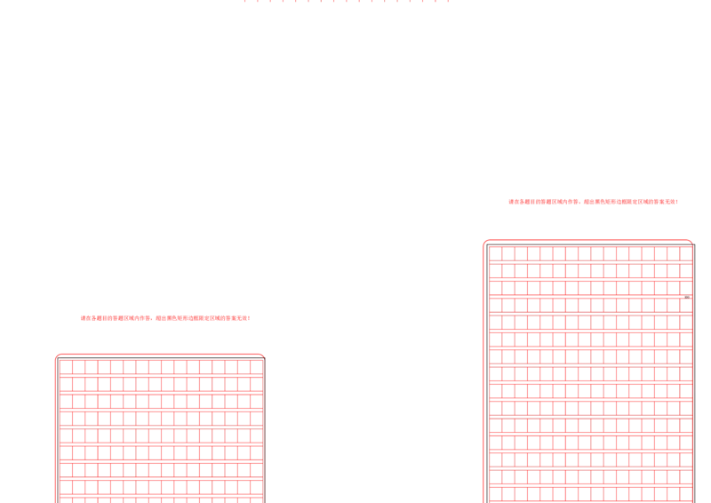 提升卷-高二语文上学期期末考前必刷卷（全国卷专用）（答题卡）_高中九科知识点归纳。_人教版高中Word电子版试卷练习试题知识点全科_高中语文试卷习题_语文选修_选修上
