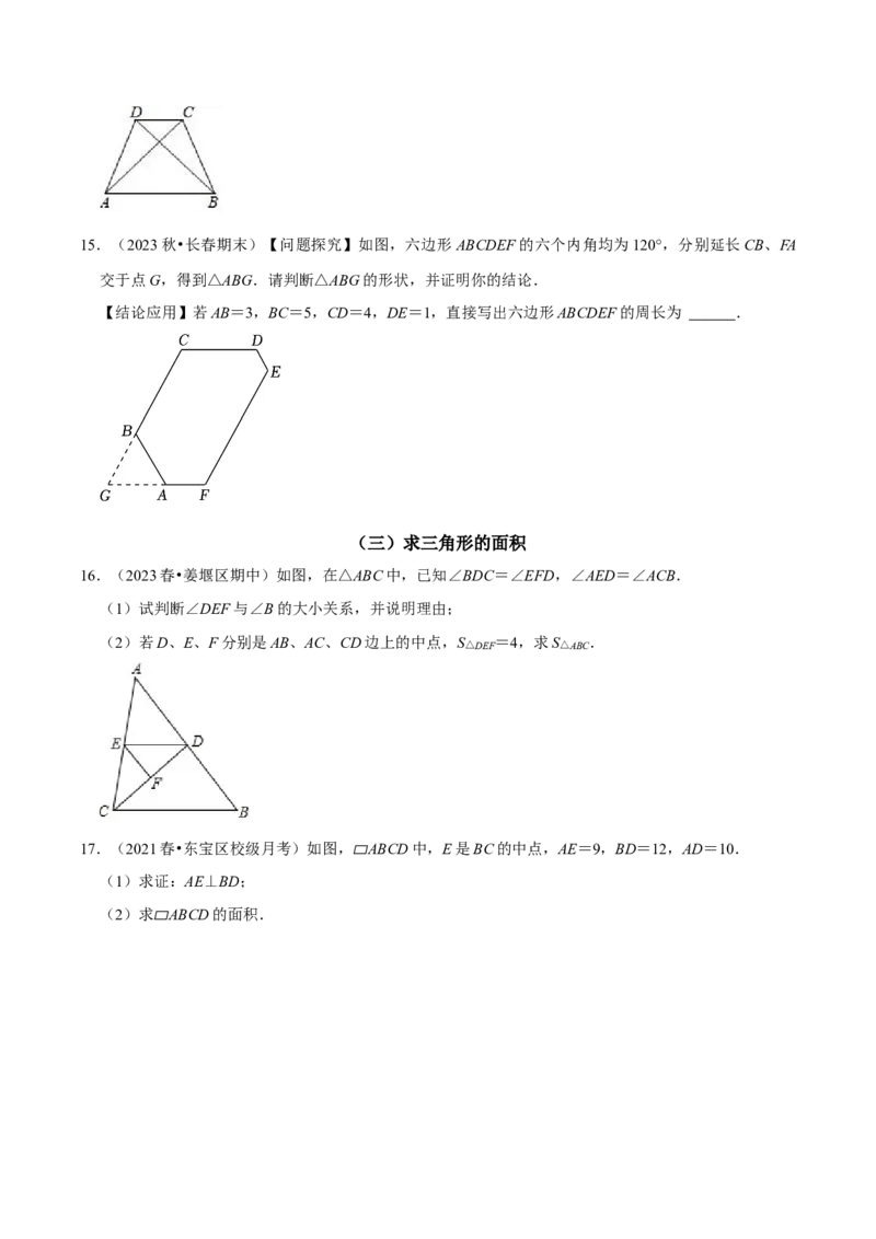 专题13构造平行四边形解决问题（学生版）_初中数学_八年级数学下册（人教版）_专题训练+提分专项训练-V6