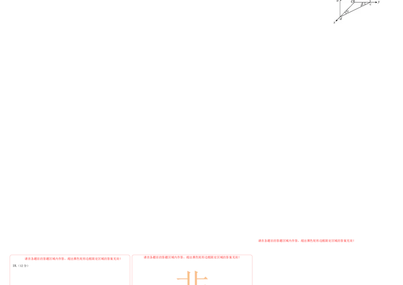 第十三章电磁感应与电磁波初步能力提高卷（B卷）（答题卡）_高中九科知识点归纳。_人教版高中Word电子版试卷练习试题知识点全科_高中物理试卷习题_物理必修_必修3