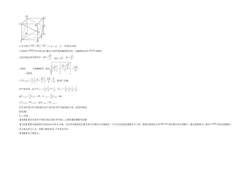 济阳闻韶中学2020级高三上学期12月阶段性检测数学试题答案_2.2025数学总复习_2023年新高考资料_3数学高考模拟题_新高考_山东省济南市济阳闻韶中学2023届高三上学期12月月考数学