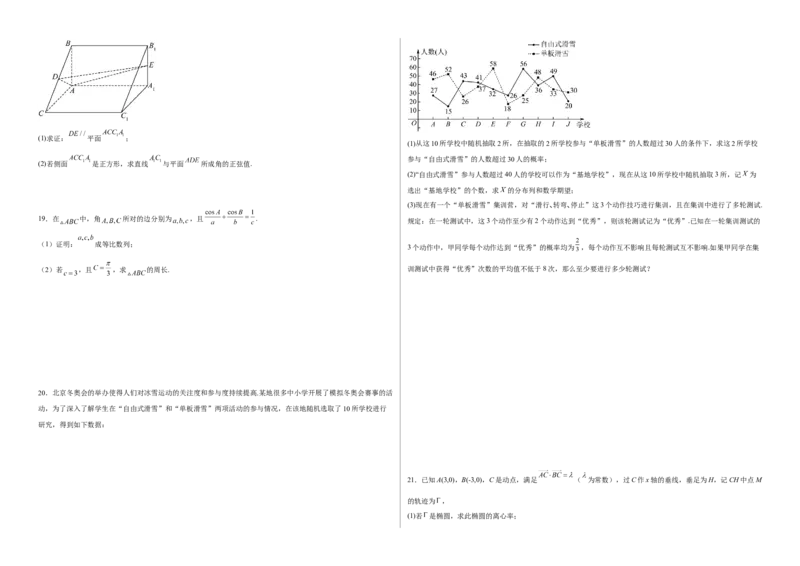 济阳闻韶中学2020级高三上学期12月阶段性检测数学试题答案_2.2025数学总复习_2023年新高考资料_3数学高考模拟题_新高考_山东省济南市济阳闻韶中学2023届高三上学期12月月考数学