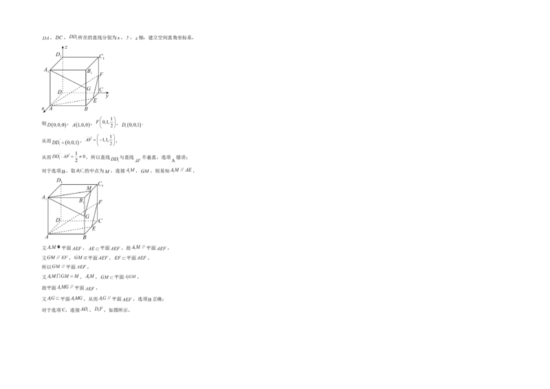 济阳闻韶中学2020级高三上学期12月阶段性检测数学试题答案_2.2025数学总复习_2023年新高考资料_3数学高考模拟题_新高考_山东省济南市济阳闻韶中学2023届高三上学期12月月考数学