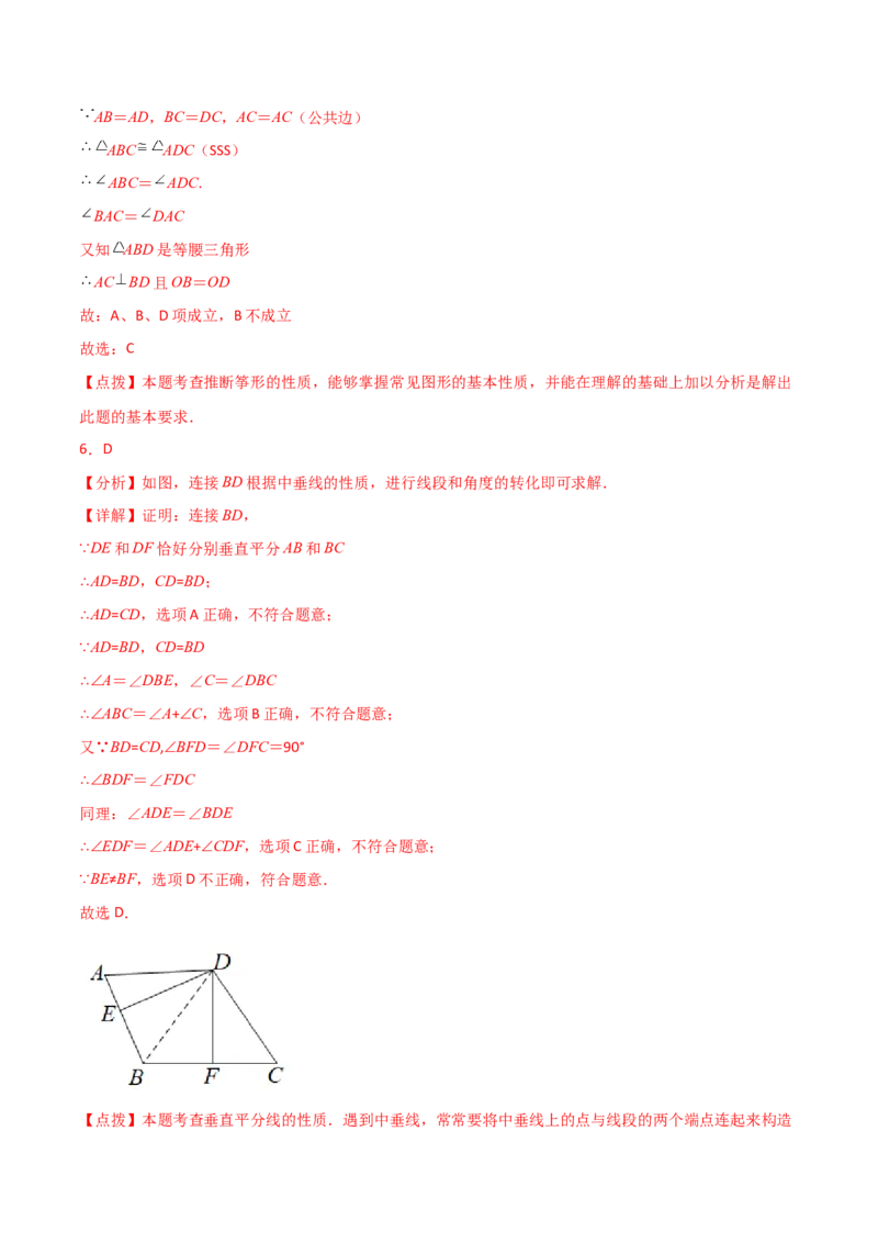 专题13.12等腰三角形（分层练习）（提升练）-（人教版）_初中数学_八年级数学上册（人教版）_专题突破练习-V4_2024版