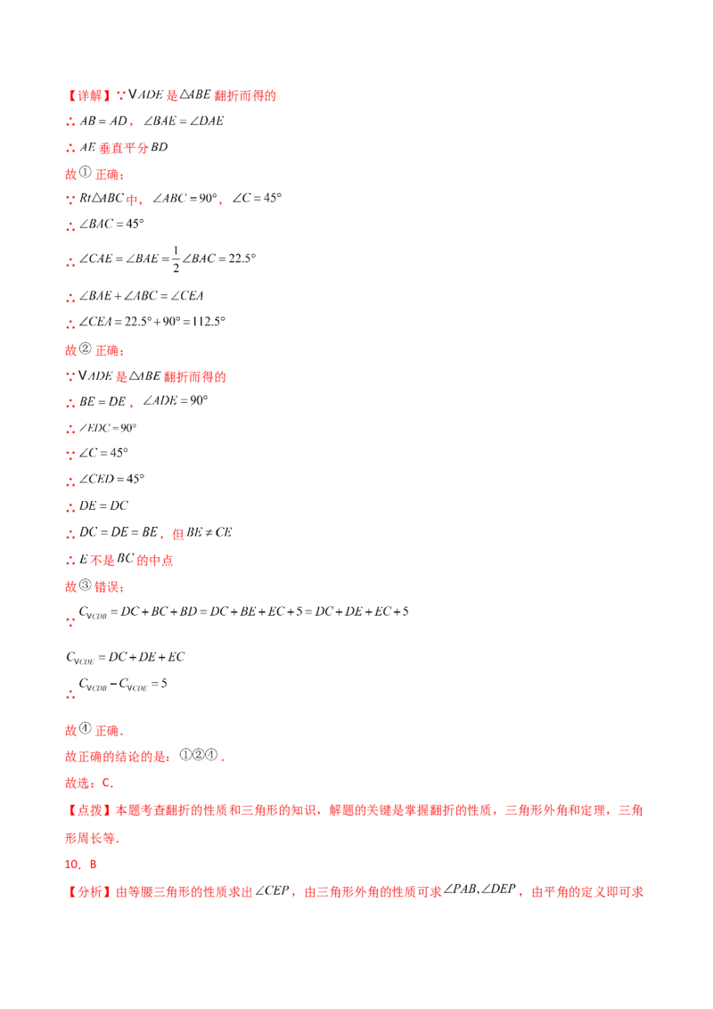 专题13.12等腰三角形（分层练习）（提升练）-（人教版）_初中数学_八年级数学上册（人教版）_专题突破练习-V4_2024版