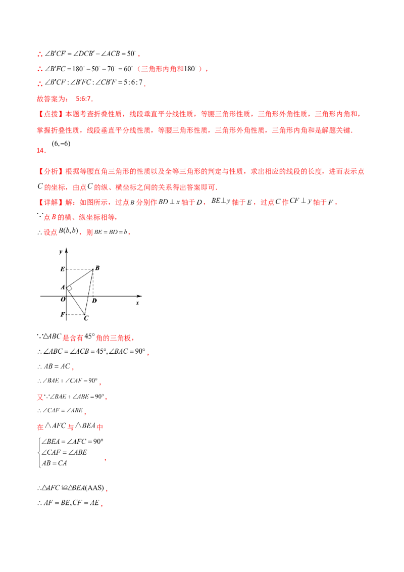 专题13.12等腰三角形（分层练习）（提升练）-（人教版）_初中数学_八年级数学上册（人教版）_专题突破练习-V4_2024版