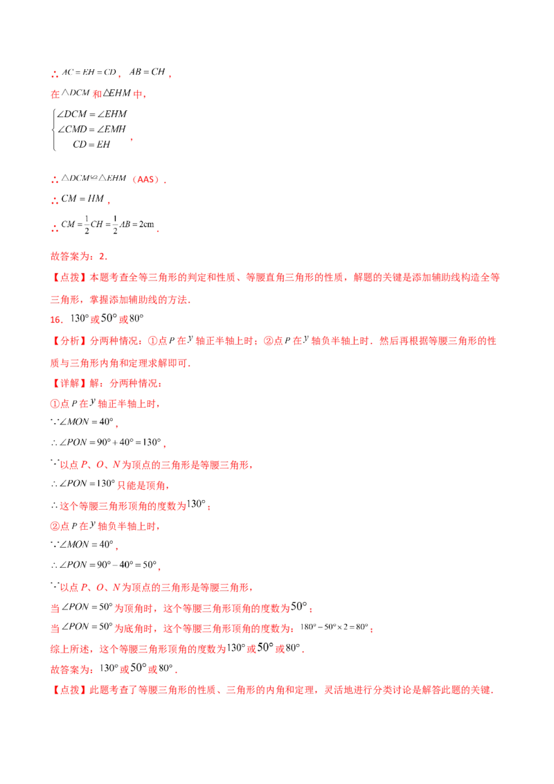 专题13.12等腰三角形（分层练习）（提升练）-（人教版）_初中数学_八年级数学上册（人教版）_专题突破练习-V4_2024版