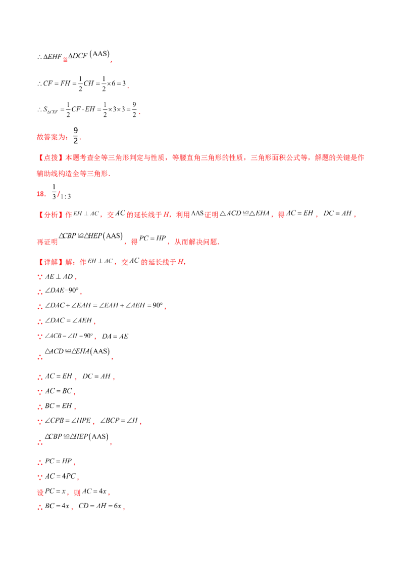 专题13.12等腰三角形（分层练习）（提升练）-（人教版）_初中数学_八年级数学上册（人教版）_专题突破练习-V4_2024版