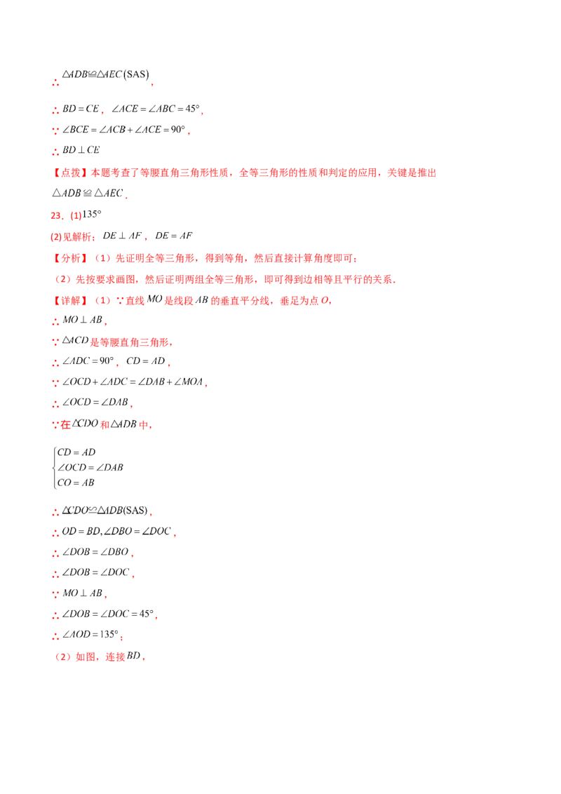 专题13.12等腰三角形（分层练习）（提升练）-（人教版）_初中数学_八年级数学上册（人教版）_专题突破练习-V4_2024版