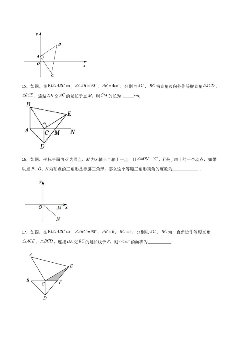 专题13.12等腰三角形（分层练习）（提升练）-（人教版）_初中数学_八年级数学上册（人教版）_专题突破练习-V4_2024版