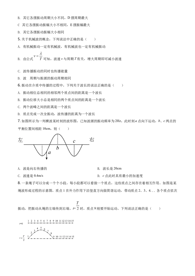 高二（下）期中考试物理试题（原卷版）_高中九科知识点归纳。_人教版高中Word电子版试卷练习试题知识点全科_高中物理试卷习题_物理选修_选修3_人教版物理选修三期中测试（003份）