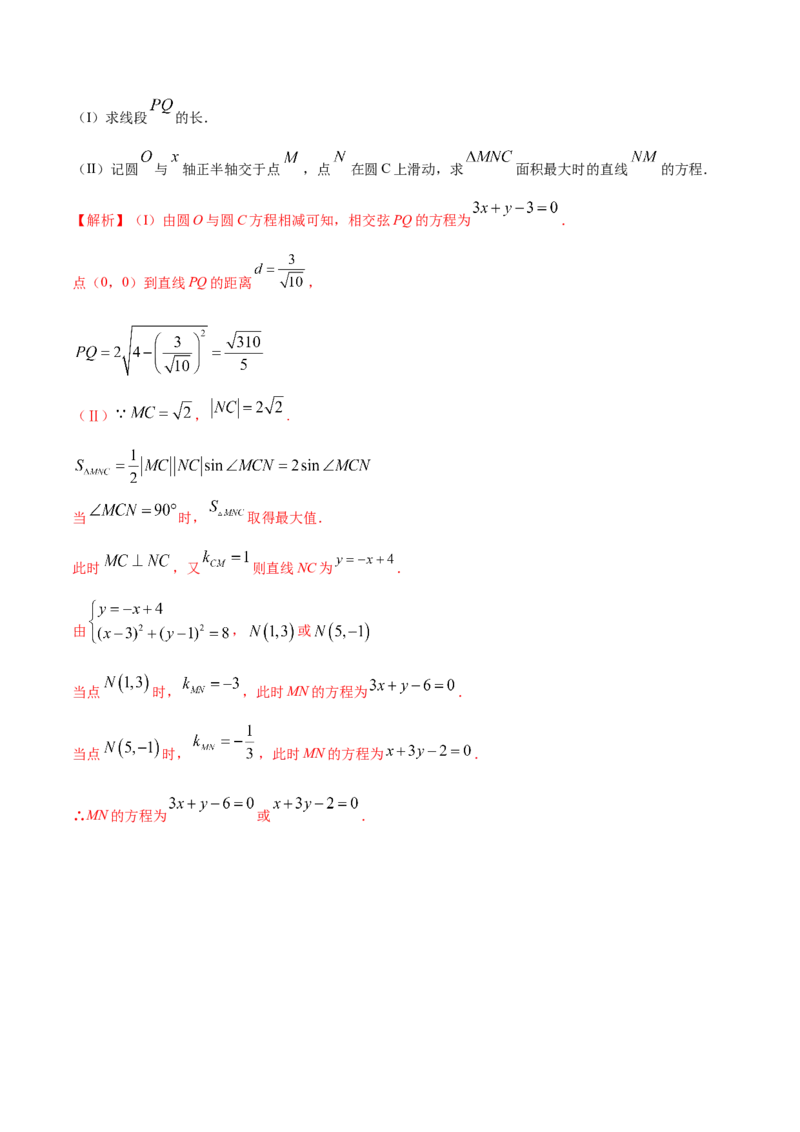 新教材精创2.5.2圆与圆的位置关系B提高练（解析版）_高中九科知识点归纳。_人教版高中Word电子版试卷练习试题知识点全科_高中数学试卷习题_数学选修_选修1_1.同步练习（60份）