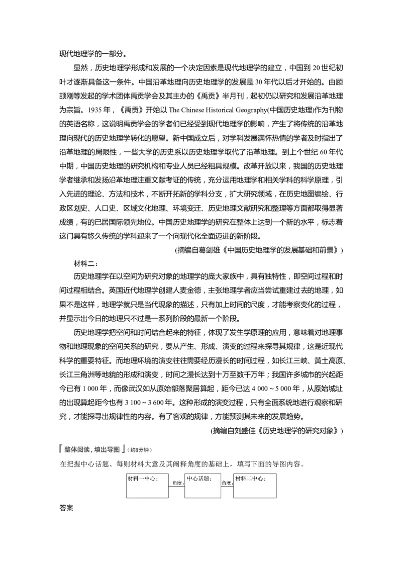 第6部分论述实用类文本阅读任务组二真题研练_01高考语文_22022年新高考资料_2022年一轮复习各版本_2.1.2022年高考语文一轮复习新高考1-粤冀鄂湘渝闽适用