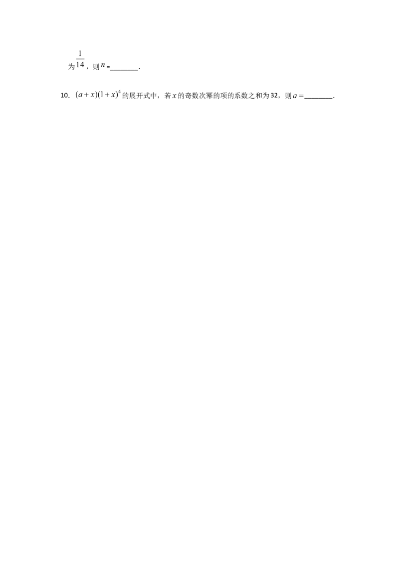 易错点19两个计数原理-备战2023年高考数学易错题_2.2025数学总复习_赠品通用版（老高考）复习资料_一轮复习_2023年高考数学一轮复习易错题（含解析）