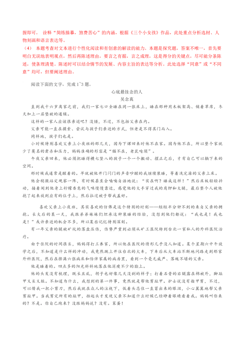 第03讲散文的表达技巧（练习）（解析版）_01高考语文_4.22024年新高考资料_1.2024一轮复习_2024年高考语文一轮复习讲练（新教材新高考