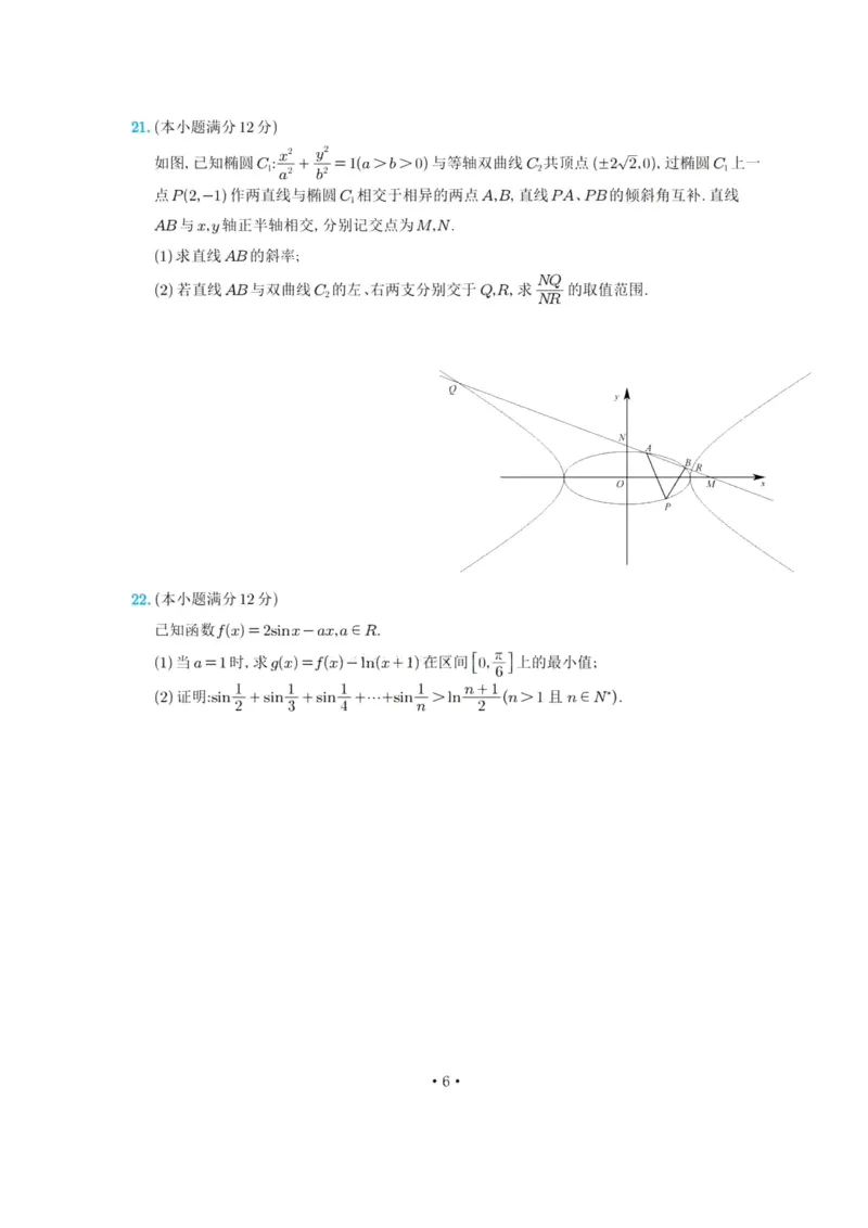 湖南省雅礼中学2023届高三月考试卷(五)数学试题_2.2025数学总复习_2023年新高考资料_3数学高考模拟题_新高考_湖南省长沙市雅礼中学2022-2023学年高三上学期月考卷（五）数学试题