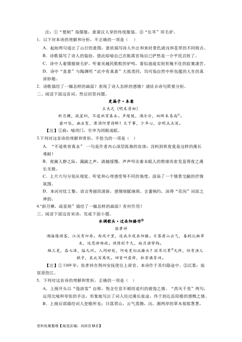考点15形象（全国通用）_01高考语文_通用版（老高考）复习资料_2024年复习资料_完备战2024年高考语文一轮复习考点帮（全国通用）