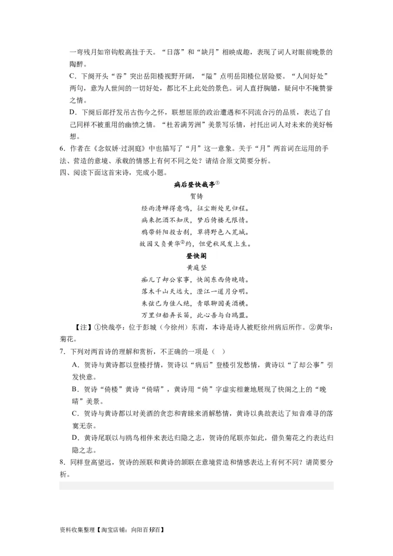 考点15形象（全国通用）_01高考语文_通用版（老高考）复习资料_2024年复习资料_完备战2024年高考语文一轮复习考点帮（全国通用）