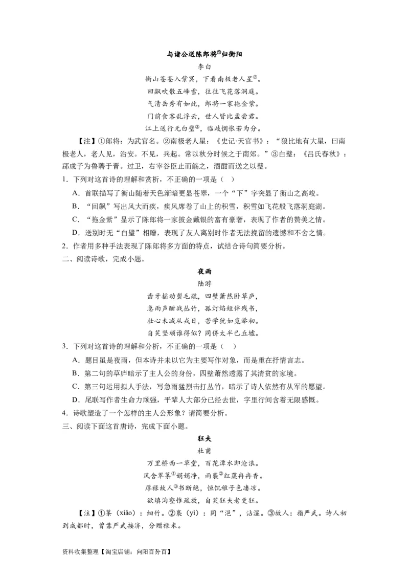 考点15形象（全国通用）_01高考语文_通用版（老高考）复习资料_2024年复习资料_完备战2024年高考语文一轮复习考点帮（全国通用）