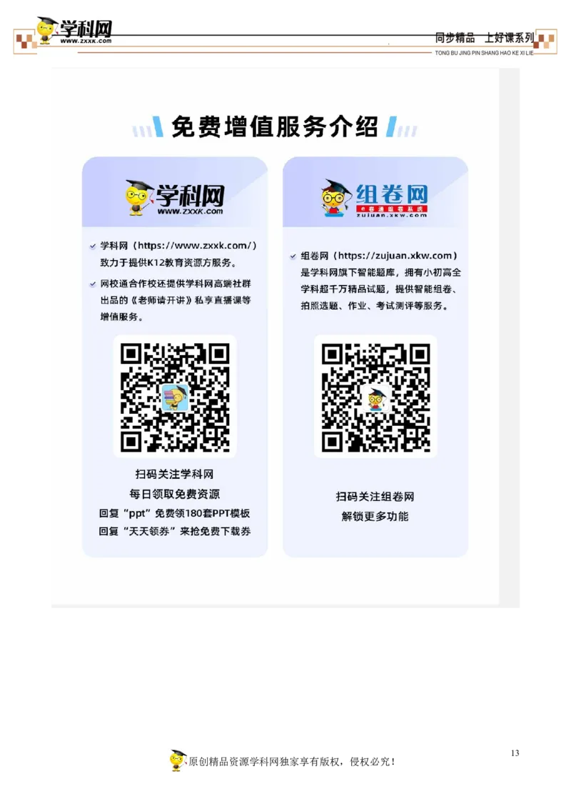 第三单元检测卷（解析版）_高中九科知识点归纳。_人教版高中Word电子版试卷练习试题知识点全科_高中政治试卷习题_政治必修_必修4_统编人教版道法必修四单元测试（009份）