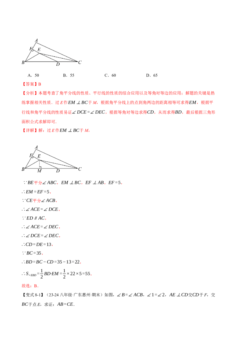 专题13.4等腰三角形（十大题型）（举一反三）（人教版）（教师版）_初中数学_八年级数学上册（人教版）_母题专项-U66_2025版