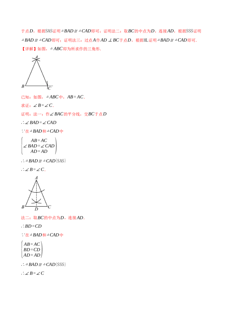 专题13.4等腰三角形（十大题型）（举一反三）（人教版）（教师版）_初中数学_八年级数学上册（人教版）_母题专项-U66_2025版