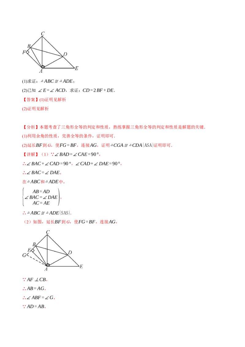专题13.4等腰三角形（十大题型）（举一反三）（人教版）（教师版）_初中数学_八年级数学上册（人教版）_母题专项-U66_2025版
