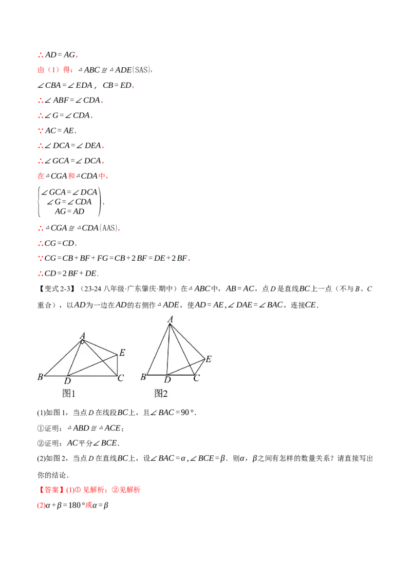 专题13.4等腰三角形（十大题型）（举一反三）（人教版）（教师版）_初中数学_八年级数学上册（人教版）_母题专项-U66_2025版