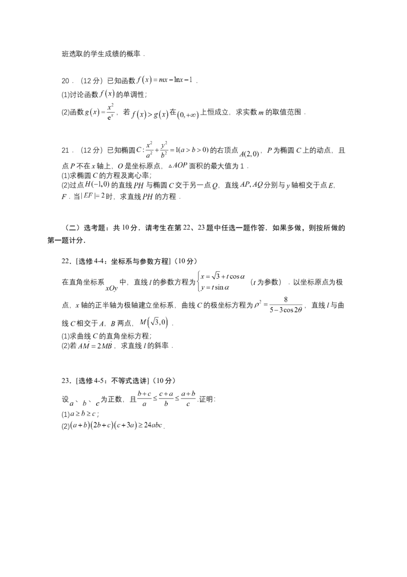模拟检测卷01（文科）-2023年高考数学二轮复习讲练测（全国通用）（原卷版）_2.2025数学总复习_赠品通用版（老高考）复习资料_二轮复习