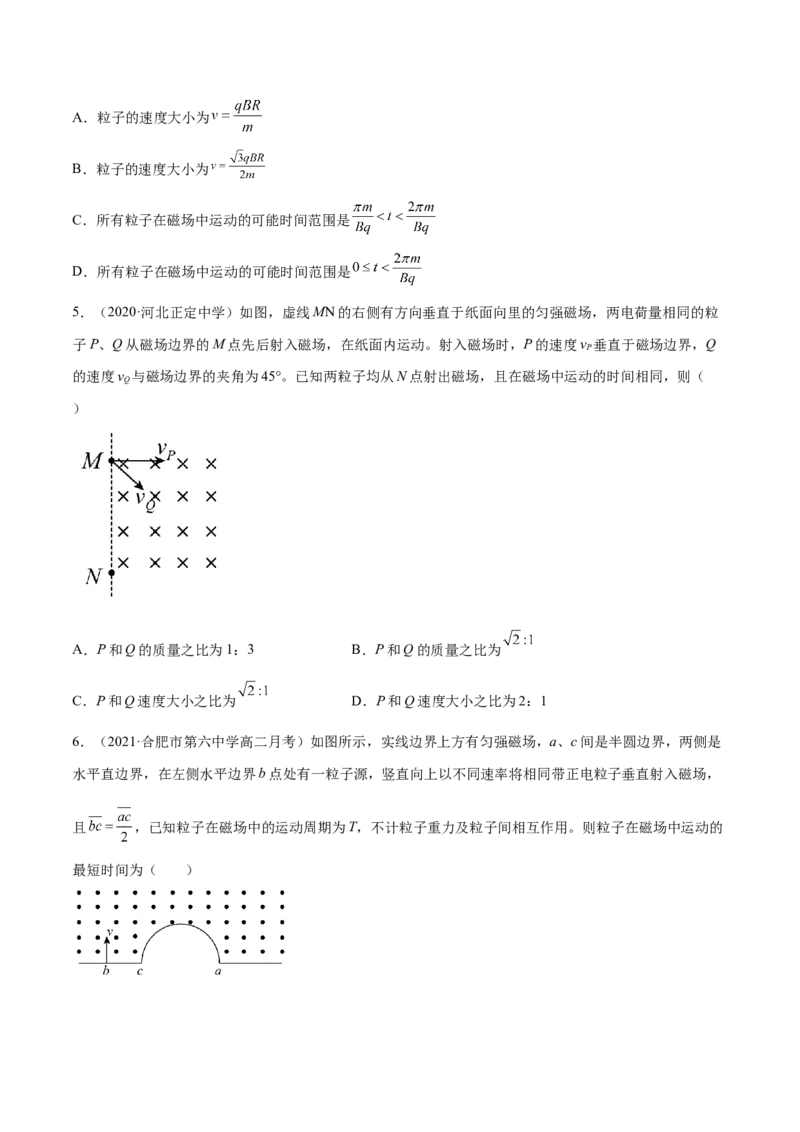 第一章安培力与洛伦兹力B卷（原卷版）_高中九科知识点归纳。_人教版高中Word电子版试卷练习试题知识点全科_高中物理试卷习题_物理选修_选修2_人教版物理选修二单元测试（012份）