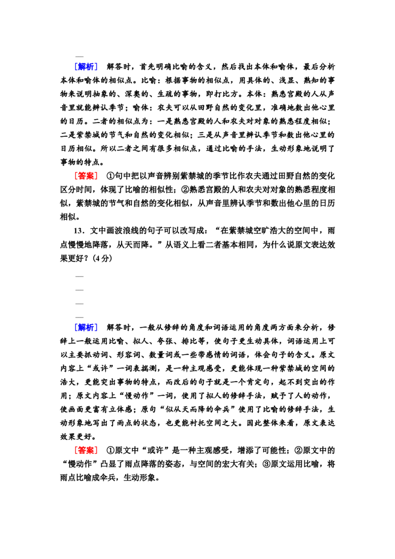 第1讲　情境型语段组合题(一)教案_01高考语文_22022年新高考资料_2022届一轮复习讲练结合_语文系列二_专题10语言文字运用