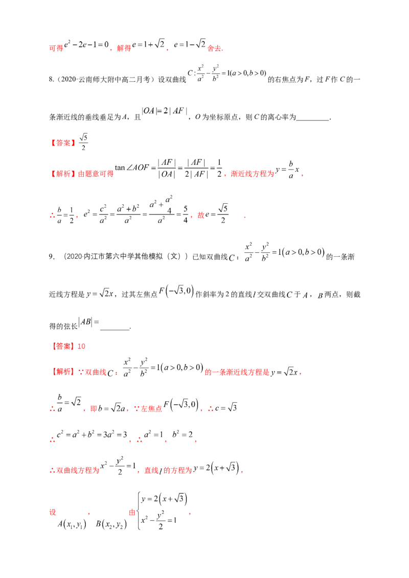 新教材精创3.2.2双曲线的简单几何性质（2）-B提高练（解析版）_高中九科知识点归纳。_人教版高中Word电子版试卷练习试题知识点全科_高中数学试卷习题_数学选修_选修1