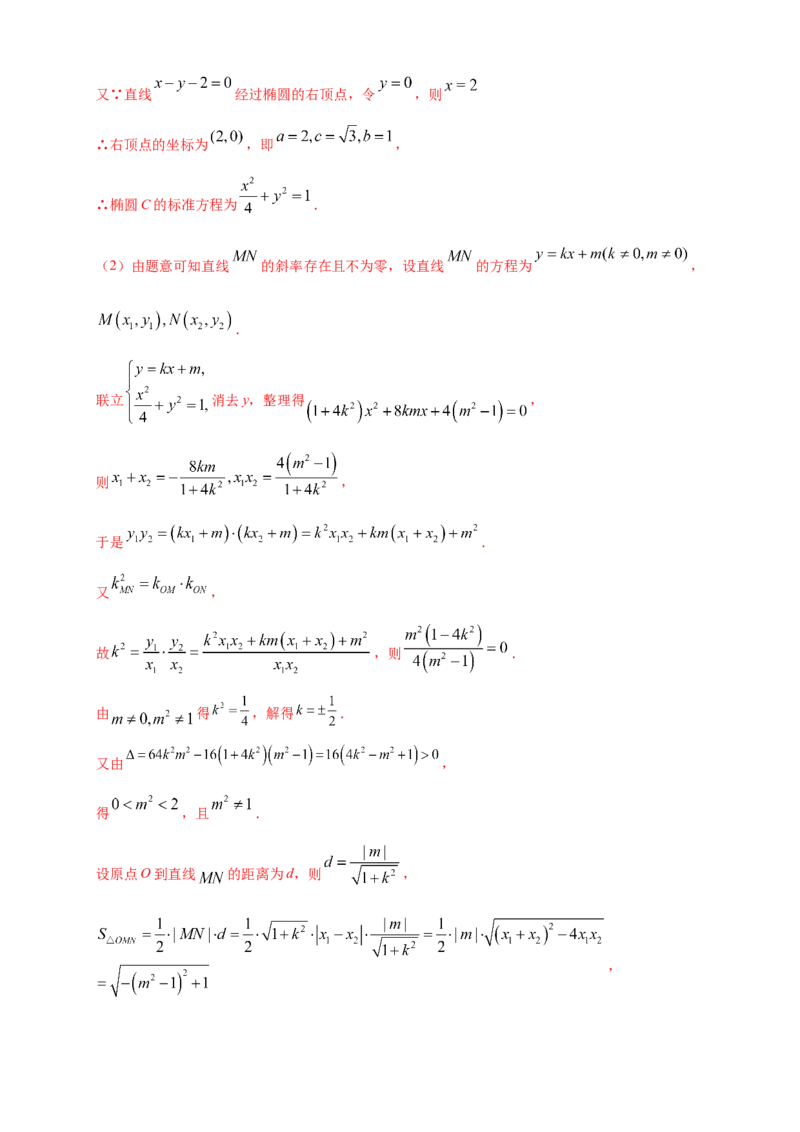 新教材精创3.2.2双曲线的简单几何性质（2）-B提高练（解析版）_高中九科知识点归纳。_人教版高中Word电子版试卷练习试题知识点全科_高中数学试卷习题_数学选修_选修1