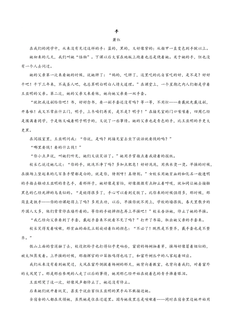 解密05文学类文本阅读小说之情节分析（分层训练）（解析版）_01高考语文_4.22024年新高考资料_2.2024二轮复习