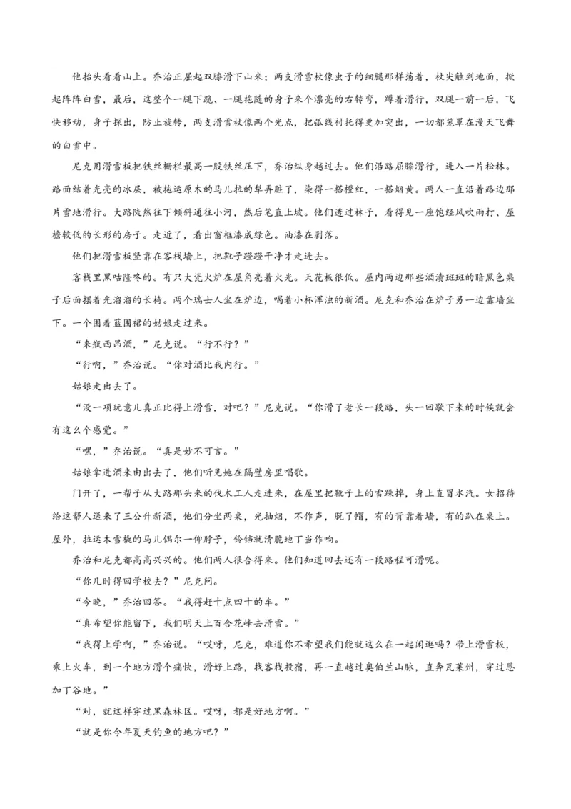 解密05文学类文本阅读小说之情节分析（分层训练）（解析版）_01高考语文_4.22024年新高考资料_2.2024二轮复习