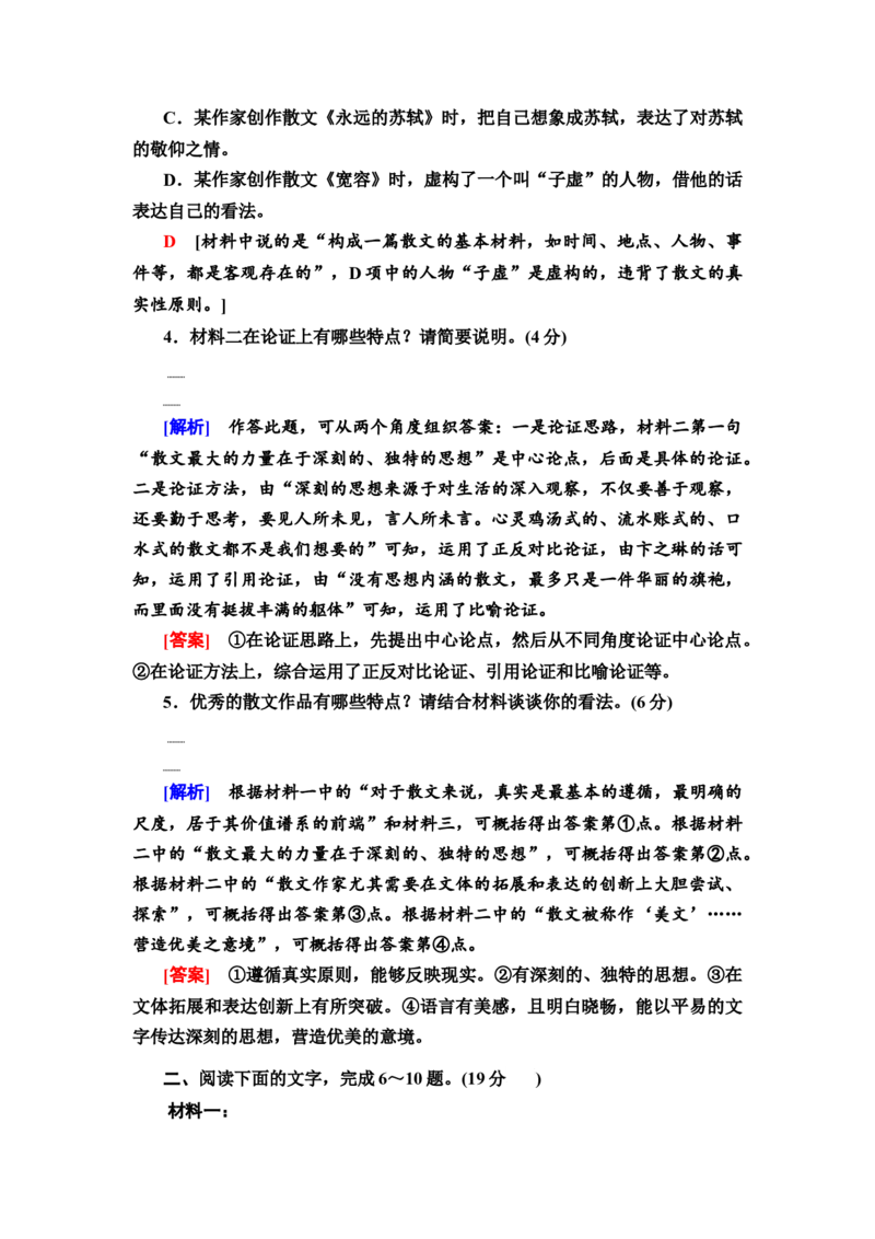 第3讲　信息性阅读(三)教案_01高考语文_22022年新高考资料_2022届一轮复习讲练结合_语文系列二_专题1信息类文本阅读