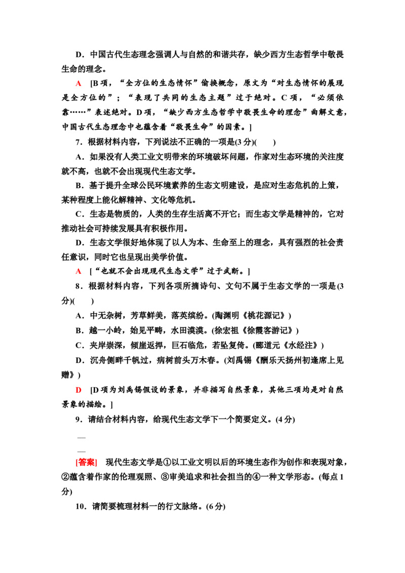 第3讲　信息性阅读(三)教案_01高考语文_22022年新高考资料_2022届一轮复习讲练结合_语文系列二_专题1信息类文本阅读