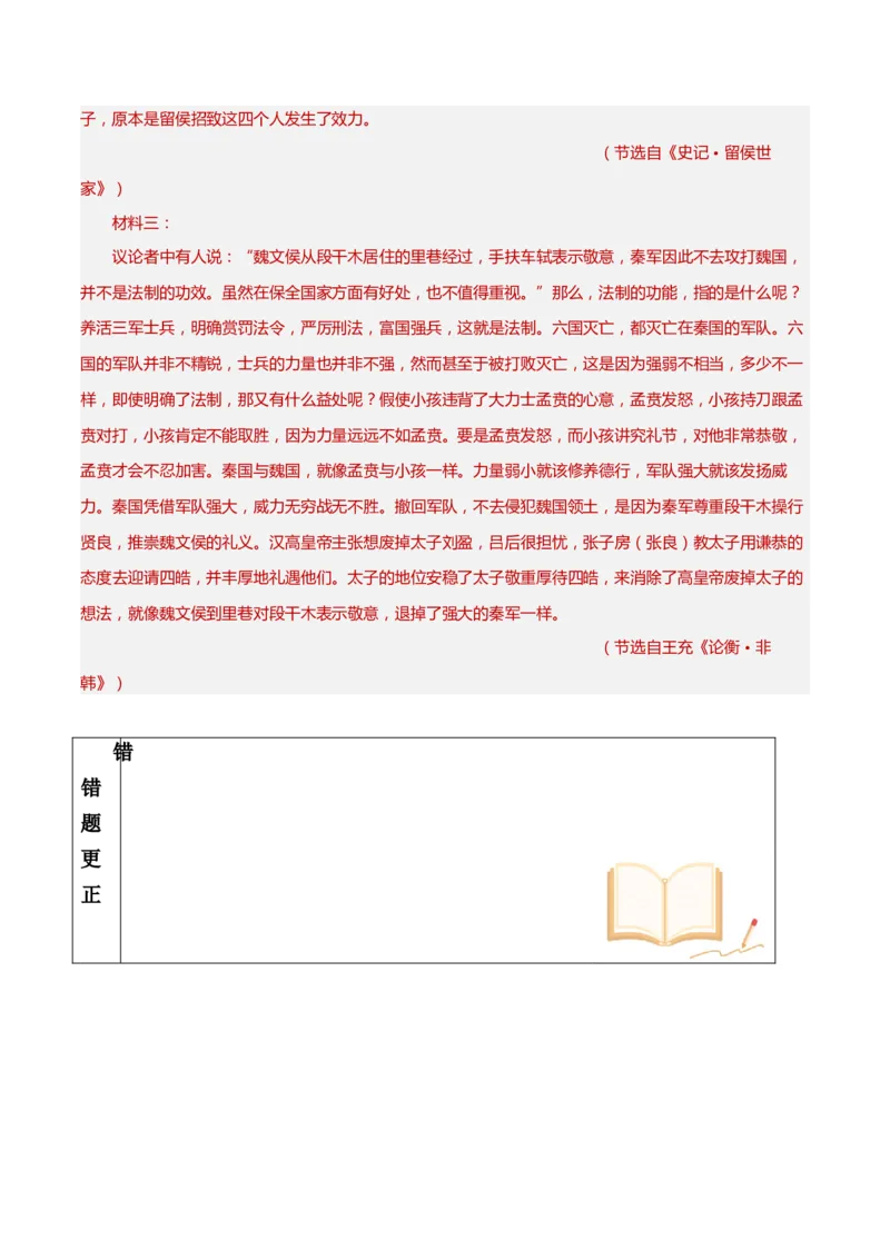 考点巩固卷21文言翻译（解析版）_01高考语文_52025年新高考资料_一轮复习_2025年高考语文一轮复习考点通关卷（新高考通用）