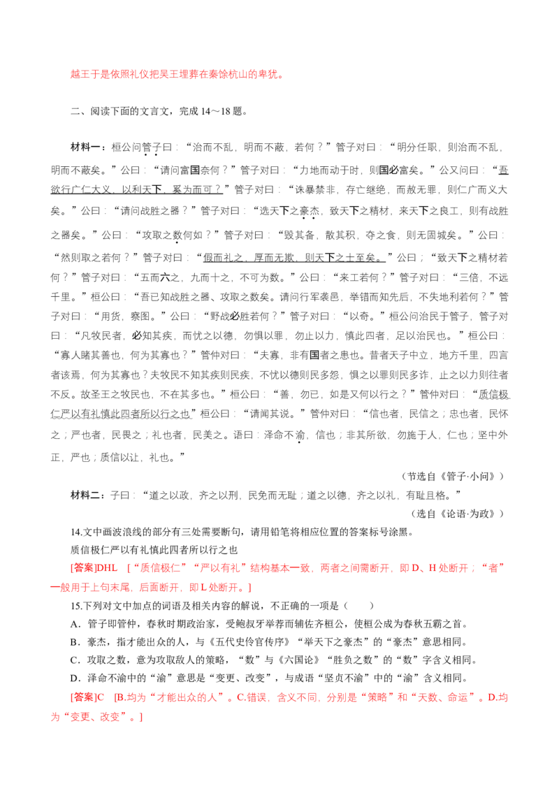 第06讲必修下《阿房宫赋》《六国论》一轮复习（讲义）（解析版）_01高考语文_52025年新高考资料_一轮复习_2025年高考语文一轮复习讲练测_文言文阅读