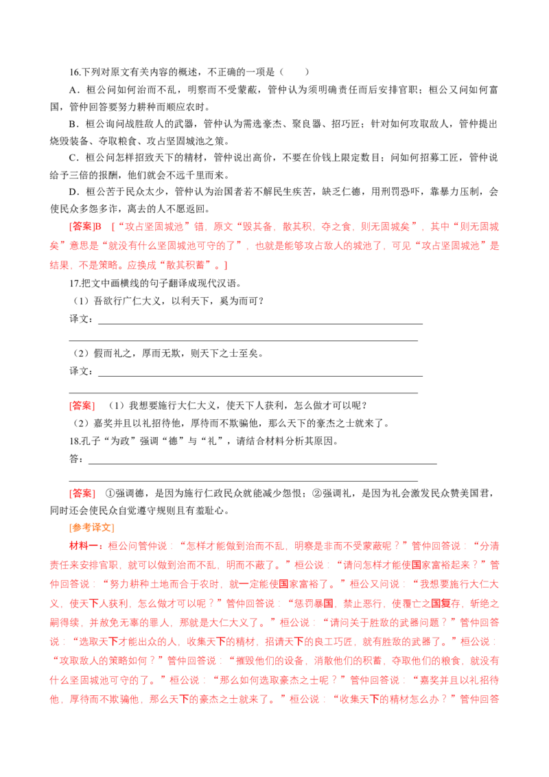 第06讲必修下《阿房宫赋》《六国论》一轮复习（讲义）（解析版）_01高考语文_52025年新高考资料_一轮复习_2025年高考语文一轮复习讲练测_文言文阅读