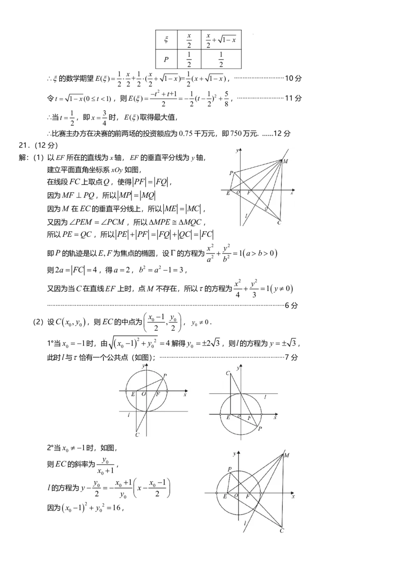 福建省龙岩市一级校2022-2023学年高三上学期1月期末数学_2.2025数学总复习_2023年新高考资料_3数学高考模拟题_新高考